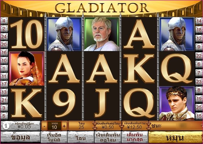 Gladiator Jackpot สล็อตเว็บตรง